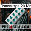 Ловевитра 20 Мг dapoxetine1